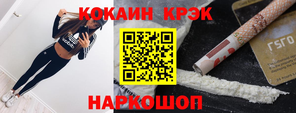Кокаин Fish Scale  Вход с VPN  Вязьма 