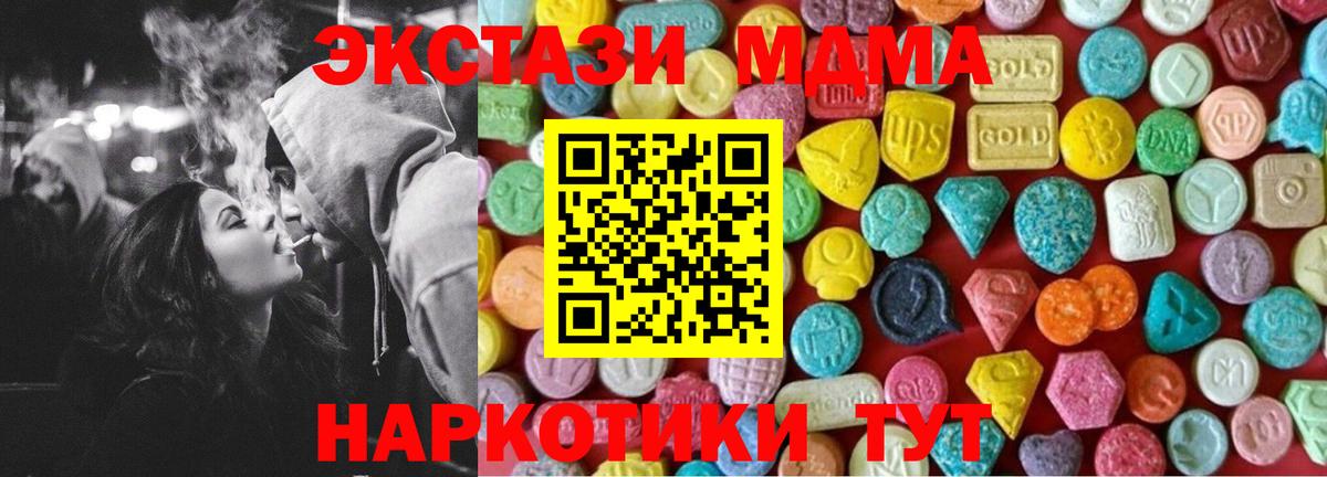 Вязьма  ЭКСТАЗИ  Ecstasy ешки  Вход с VPN  ЭКСТАЗИ 280мг 