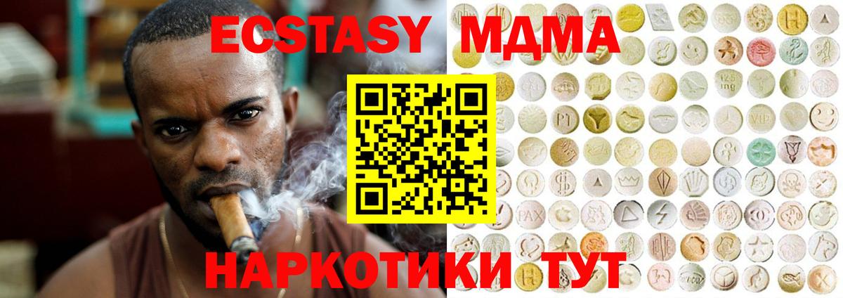 ЭКСТАЗИ 250 мг Вязьма