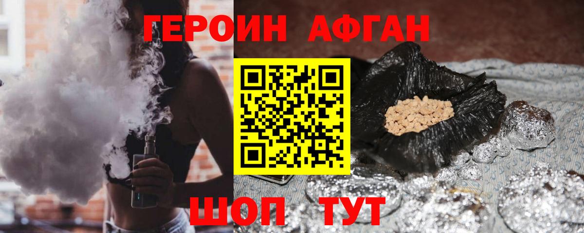 Вязьма  Героин хмурый  Вход с VPN 