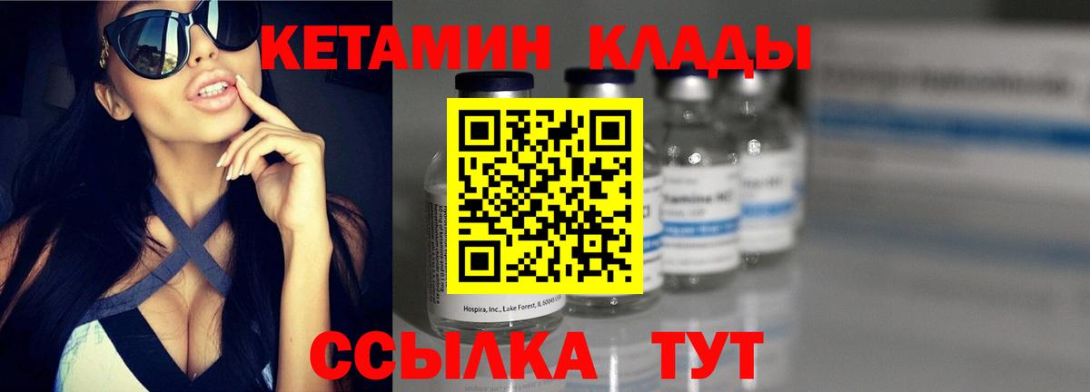 Кетамин ketamine  Кетамин ketamine  Вход с VPN  Вязьма 