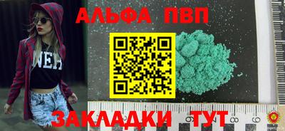 apvp Кумертау