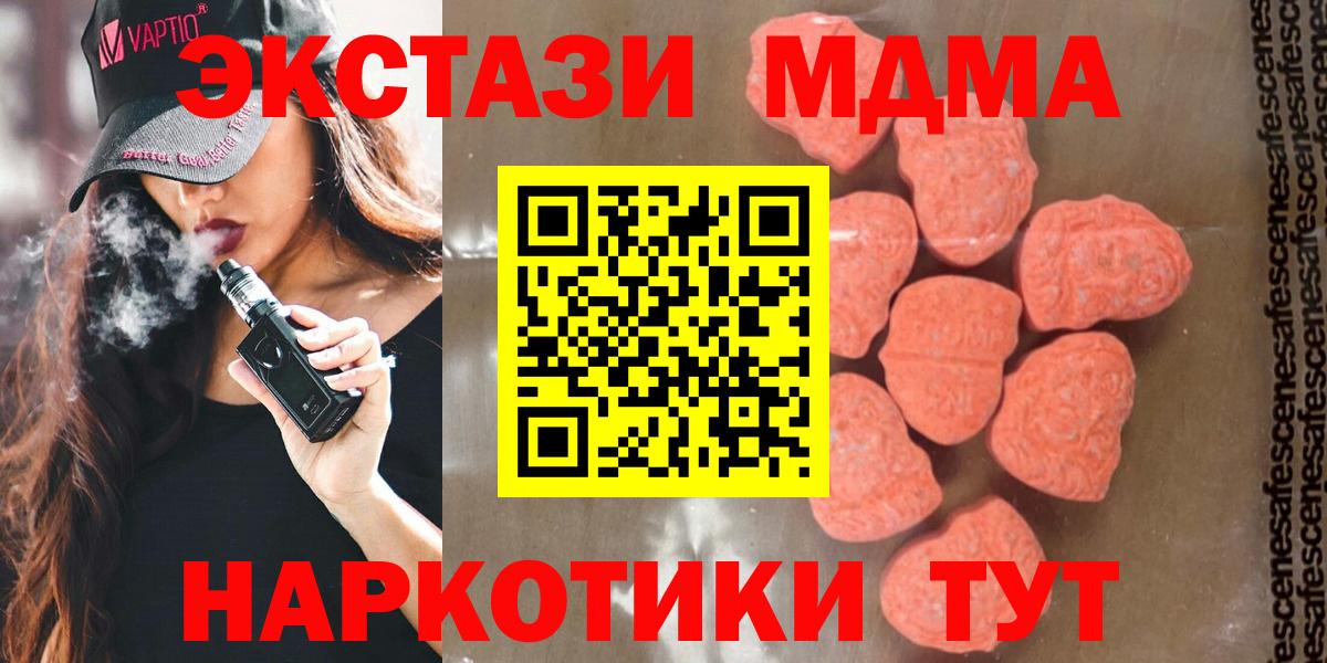 МДМА Molly  MDMA  Вязьма  MDMA VHQ  Вход с VPN 