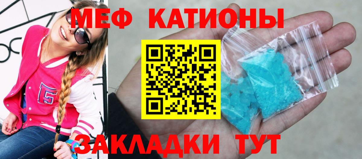 Меф  Меф кристаллы  Вязьма  Вход с VPN  Меф мяу мяу 