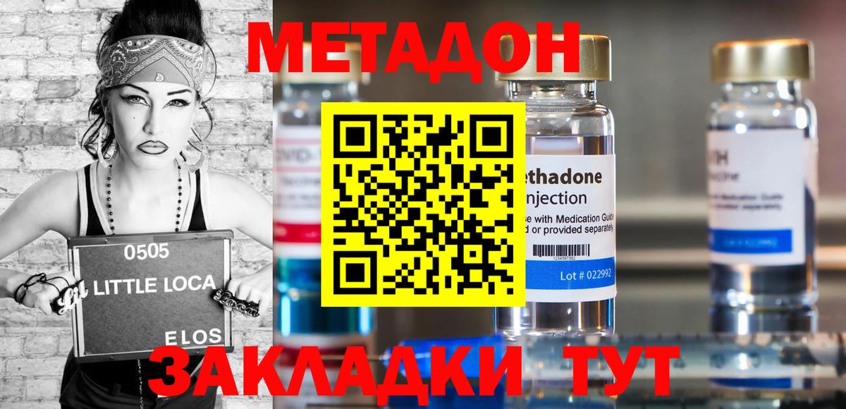 МЕТАДОН methadone  МЕТАДОН мёд  Вход с VPN  ссылка на мегу зеркало  Вязьма 
