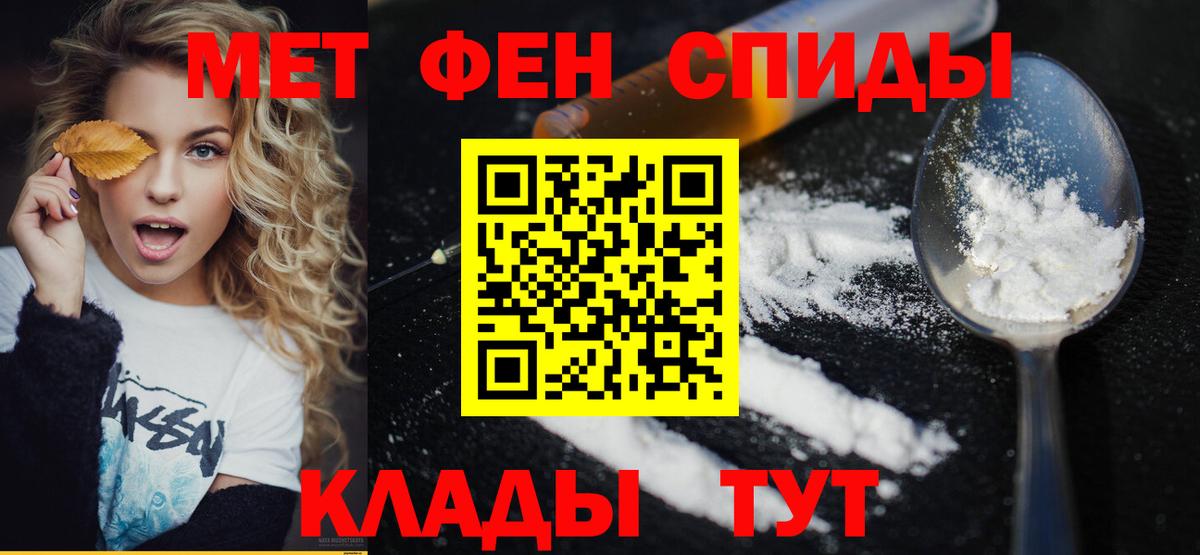 Метамфетамин мет  Метамфетамин мет  Вход с VPN  Вязьма 