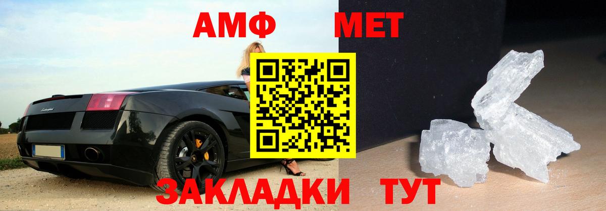 МЕТАМФЕТАМИН Methamphetamine Вязьма