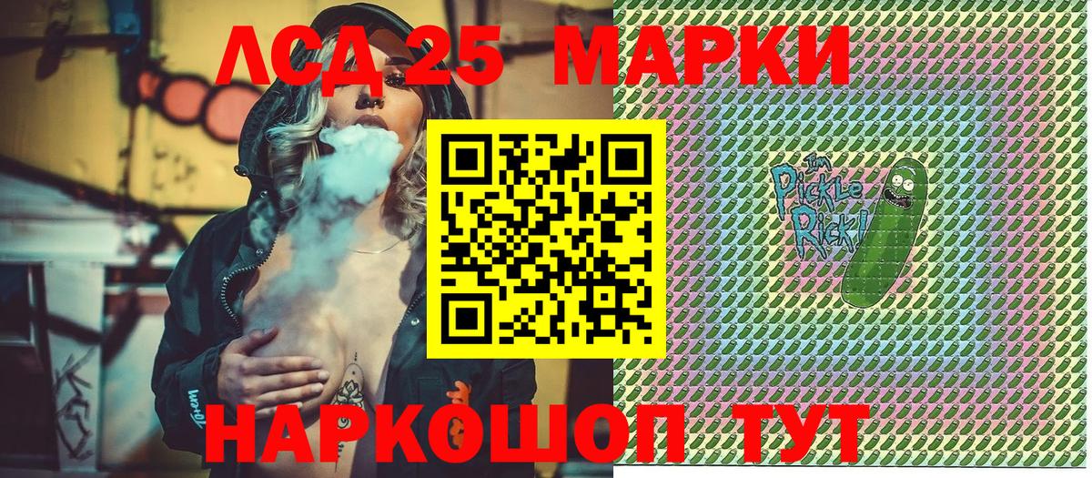 Наркотические марки 1,8мг Вязьма