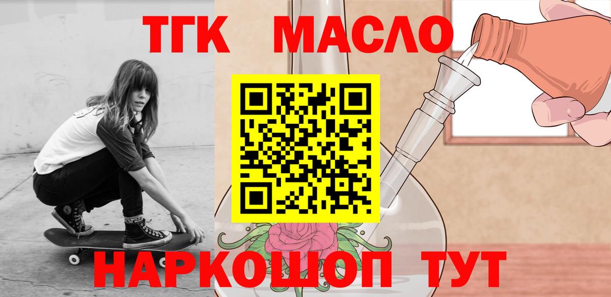 ТГК жижа Вязьма